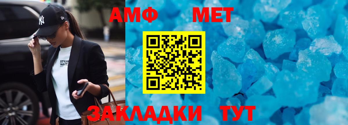 АМФЕТАМИН  Амфетамин  Подольск  АМФ 97%  hydra ССЫЛКА  Вход с VPN 