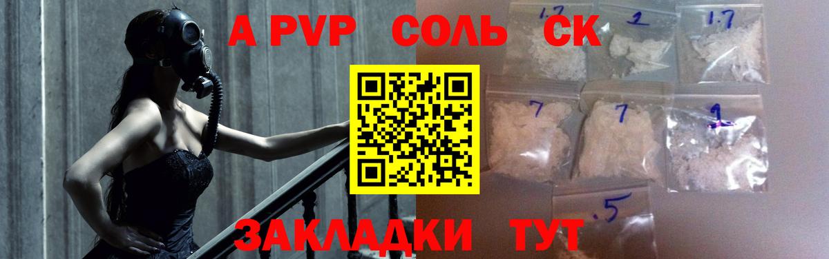 Alfa_PVP Соль  Alfa_PVP Crystall  Вход с VPN  Подольск 