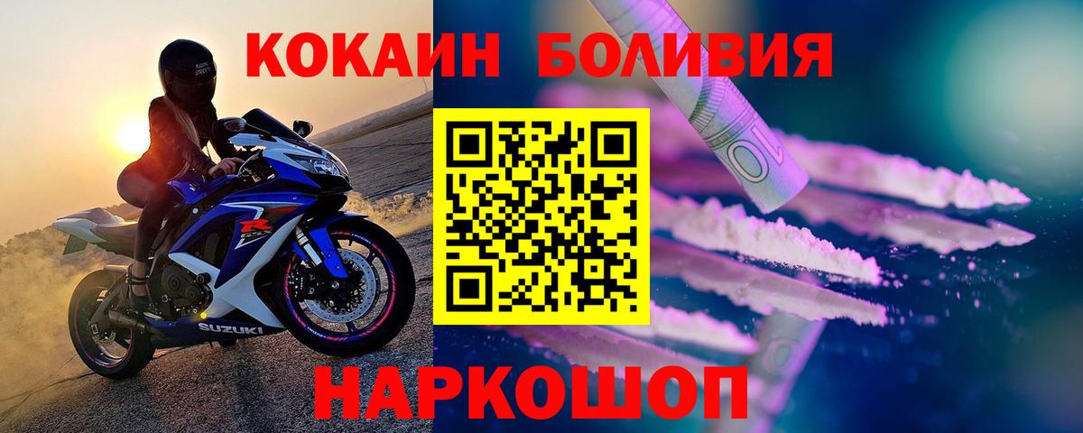 КОКАИН  Вход с VPN  Подольск  цены   Cocaine Эквадор 