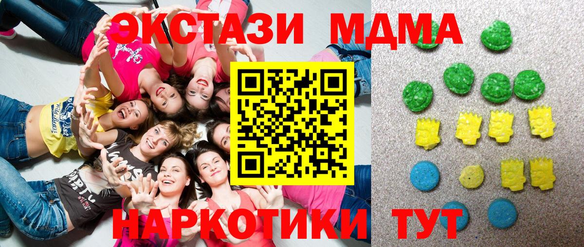 Ecstasy 99%  Вход с VPN  Экстази VHQ  Подольск 