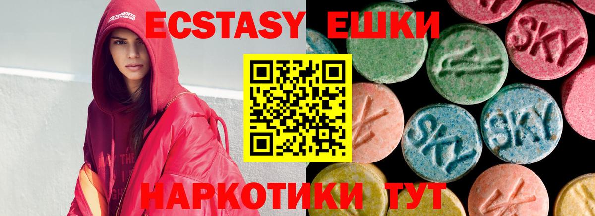 Экстази 280 MDMA Подольск