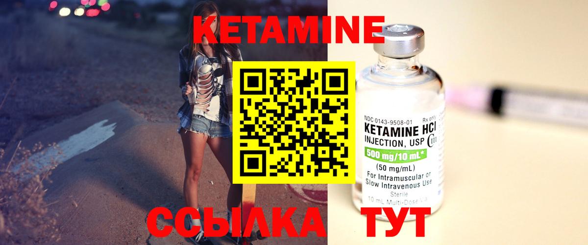 Кетамин ketamine  Вход с VPN  Подольск 