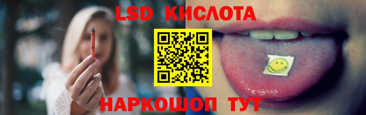 LSD-25 экстази кислота  ЛСД экстази кислота  Вход с VPN  LSD-25 экстази  Подольск 