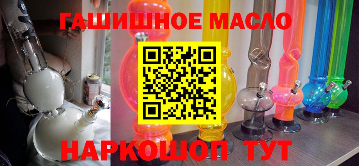 ТГК концентрат  Вход с VPN  ТГК THC oil  хочу   Подольск 