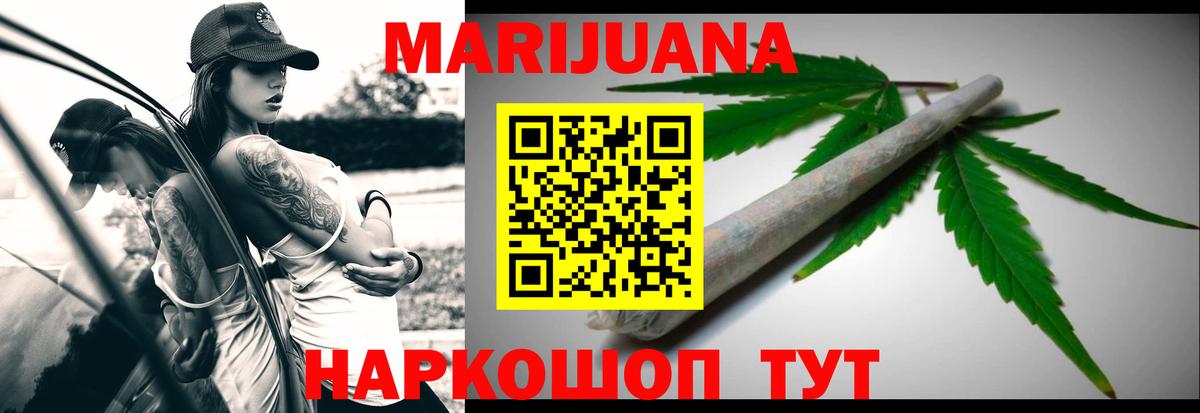МАРИХУАНА семена  Бошки Шишки Ganja  Каннабис планчик  Подольск  Вход с VPN 
